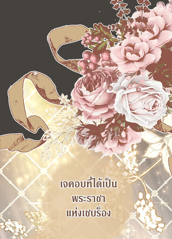 Marriage of Convenience 24 076